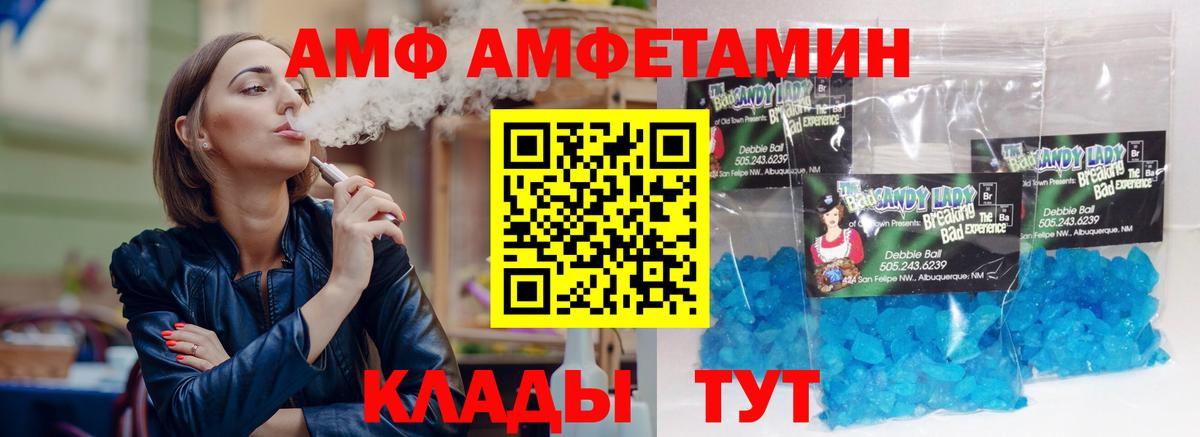 АМФ VHQ Ревда