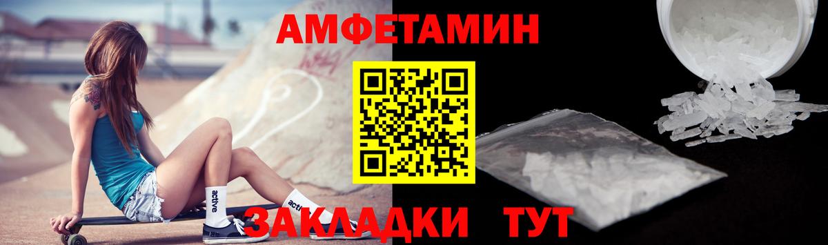 Ревда  АМФ  Вход с VPN  Amphetamine Розовый 