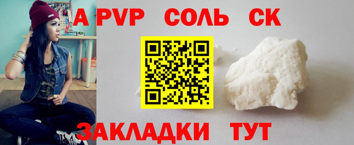 Ревда  Alfa_PVP СК  Alfa_PVP Crystall  APVP кристаллы  Вход с VPN 