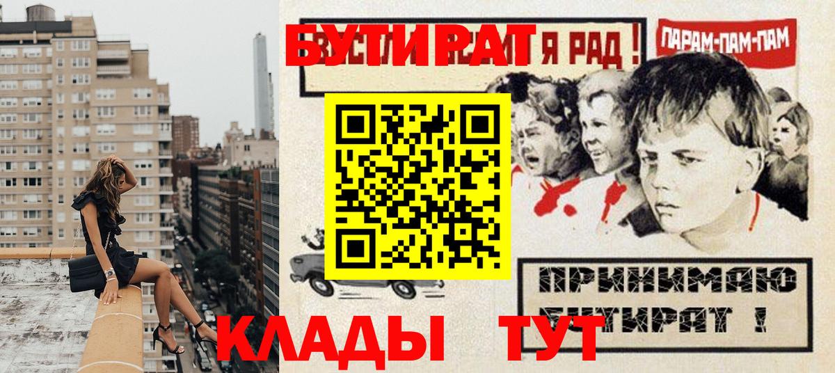 Ревда  БУТИРАТ бутандиол  Вход с VPN 