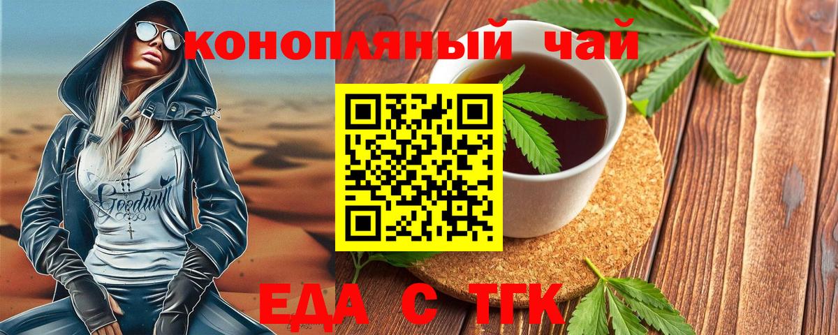 Печенье с ТГК марихуана Ревда