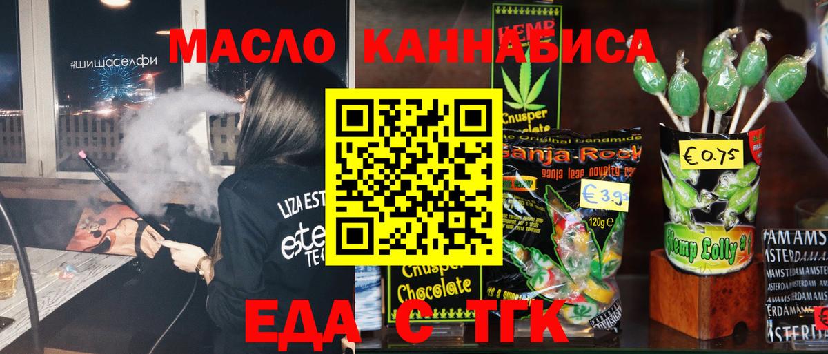 Canna-Cookies конопля  Вход с VPN  Ревда 