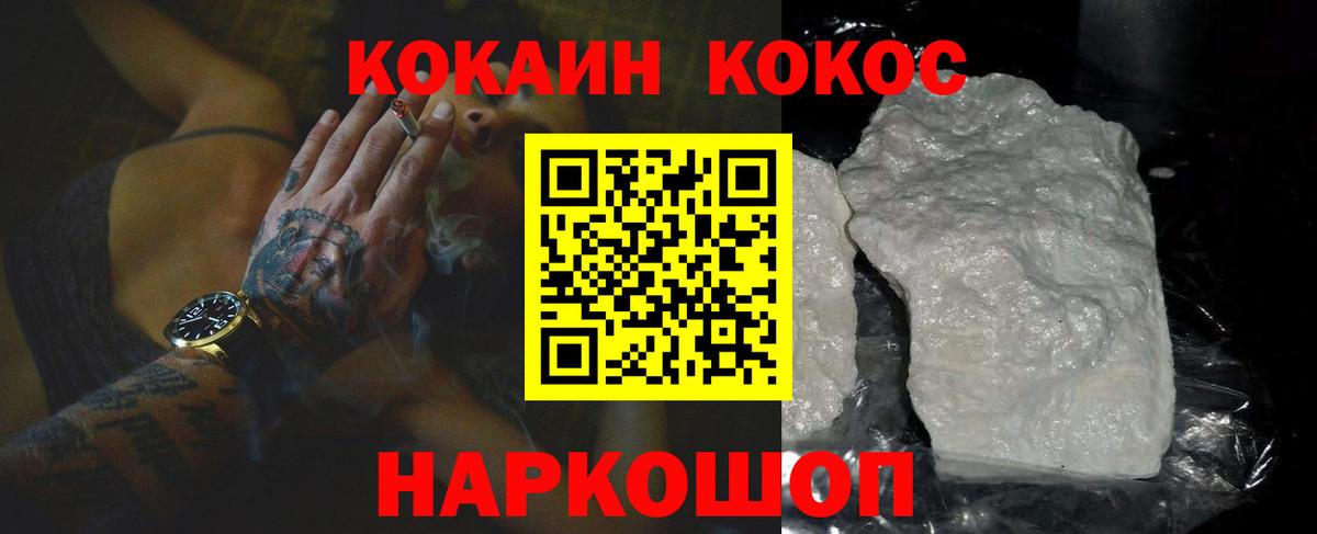 Кокаин VHQ Ревда