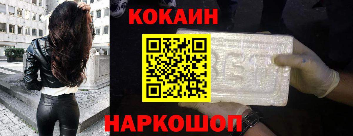 COCAIN Fish Scale  Кокаин Columbia  Вход с VPN  Ревда 