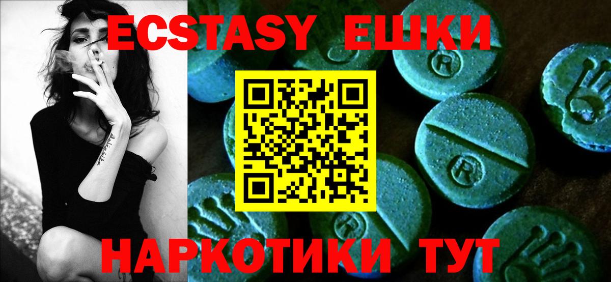 Ревда  ЭКСТАЗИ MDMA  ОМГ ОМГ ONION  хочу наркоту  Экстази 280 MDMA  Вход с VPN  Экстази 