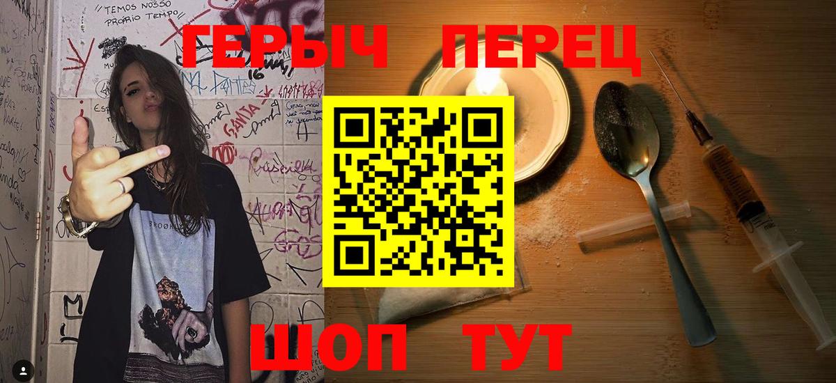 Ревда  ГЕРОИН Heroin  ГЕРОИН  Вход с VPN 