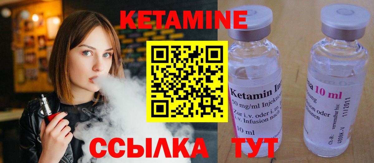 Ревда  Кетамин ketamine  hydra ссылки  КЕТАМИН ketamine  Вход с VPN 
