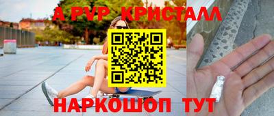 эйфоретик Наро-Фоминск