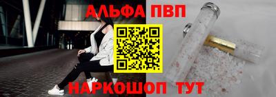 Альфа ПВП Нальчик