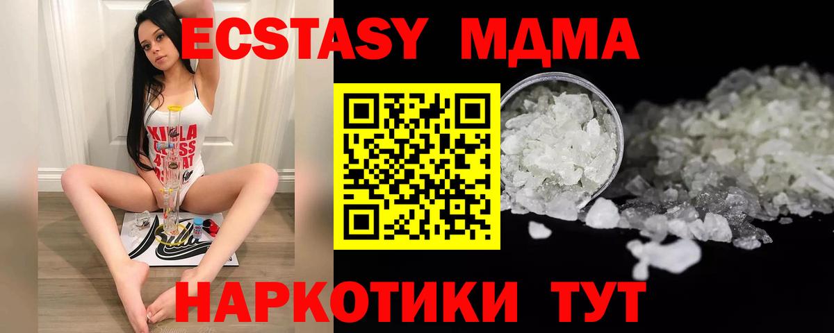 Ревда  МДМА кристаллы  Вход с VPN 
