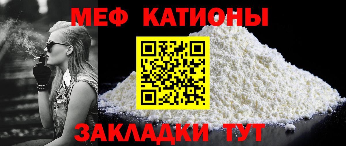 Мефедрон мука Ревда