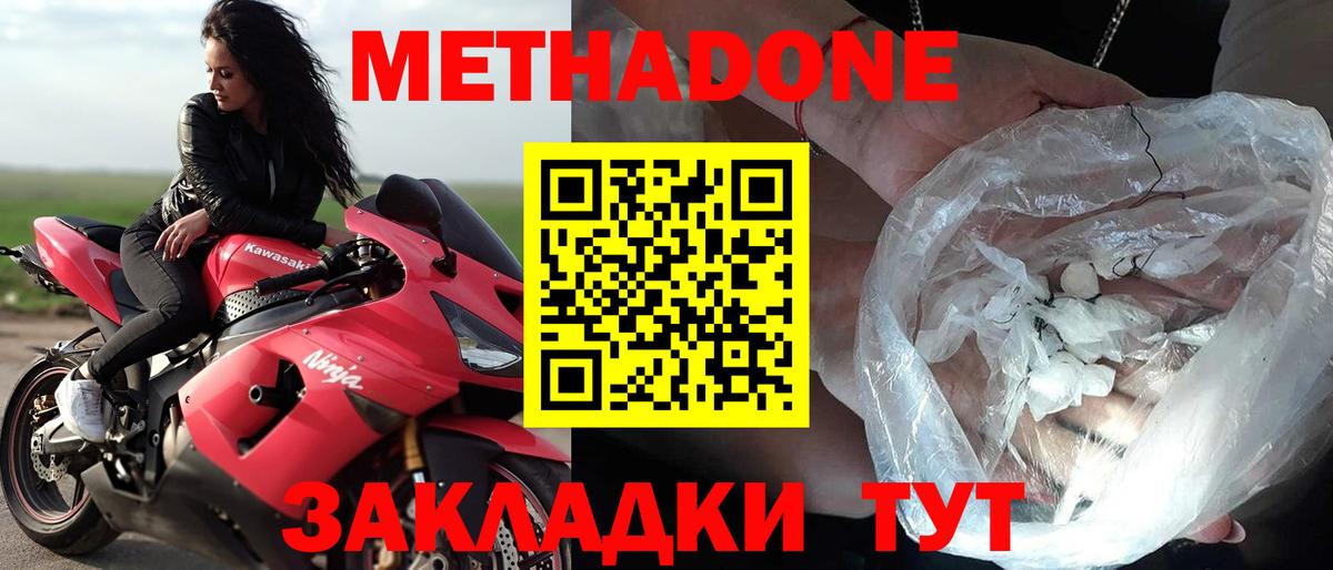 Метадон мёд  Вход с VPN  Ревда 