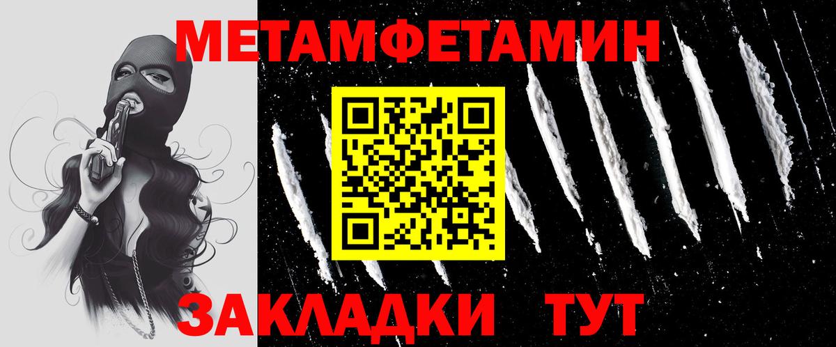 Метамфетамин  Вход с VPN  Ревда  Первитин мет 