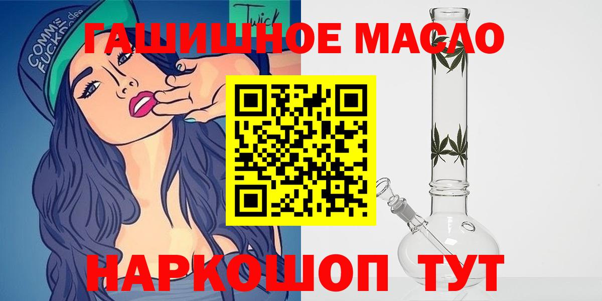 ТГК концентрат  ТГК гашишное масло  Ревда  Вход с VPN 