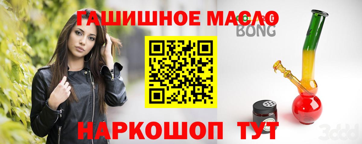 Дистиллят ТГК концентрат Ревда